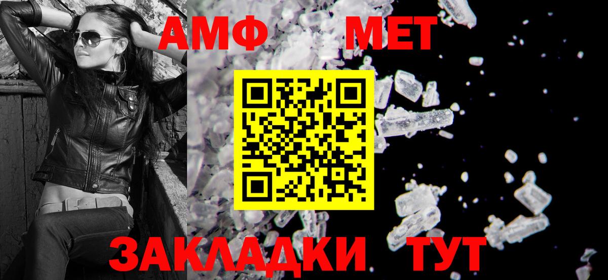 Амфетамин 97% Ярцево