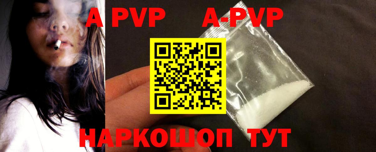 APVP Соль  Alfa_PVP СК КРИС  Ярцево  Вход с VPN  APVP Crystall 