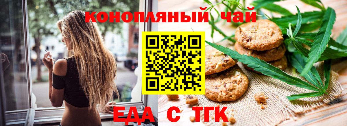 Cannafood марихуана  Вход с VPN  Ярцево 