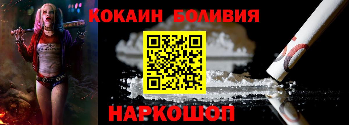 Ярцево  COCAIN VHQ  Вход с VPN  COCAIN FishScale 