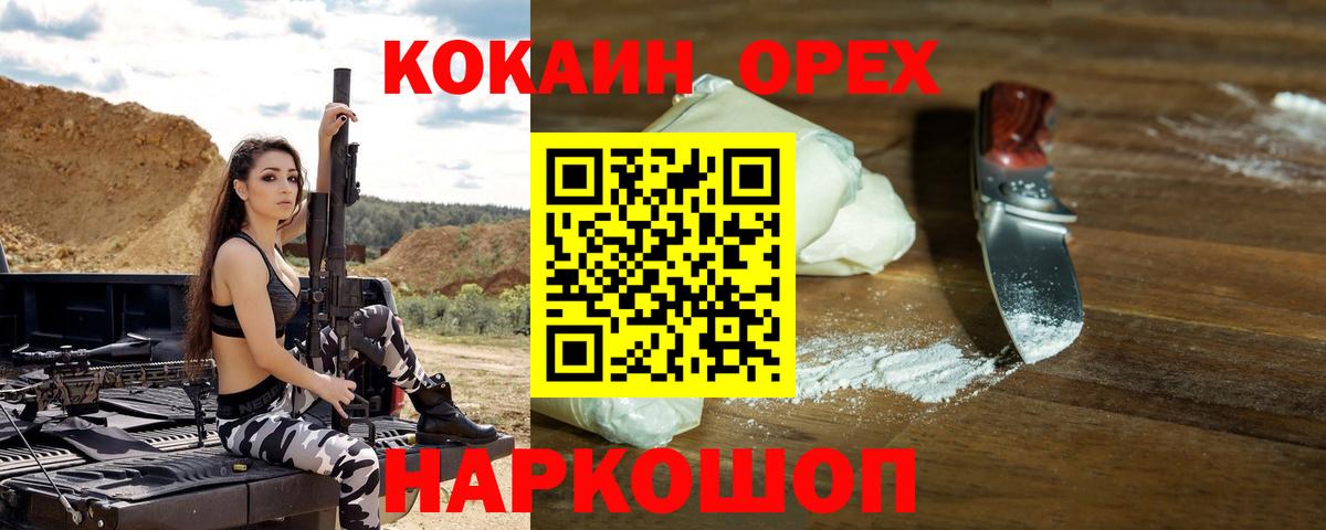КОКАИН Columbia Ярцево
