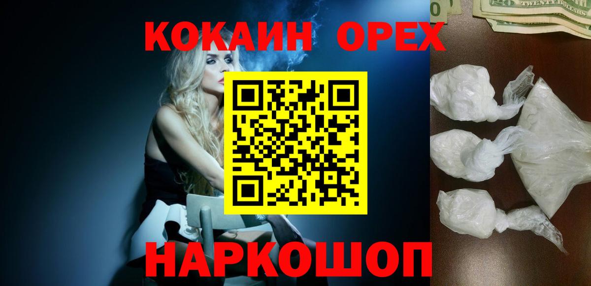 Меф мяу мяу Ярцево