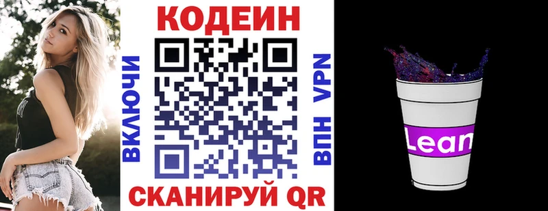 купить наркоту  Ярцево  гидра зеркало  Кодеин Purple Drank 