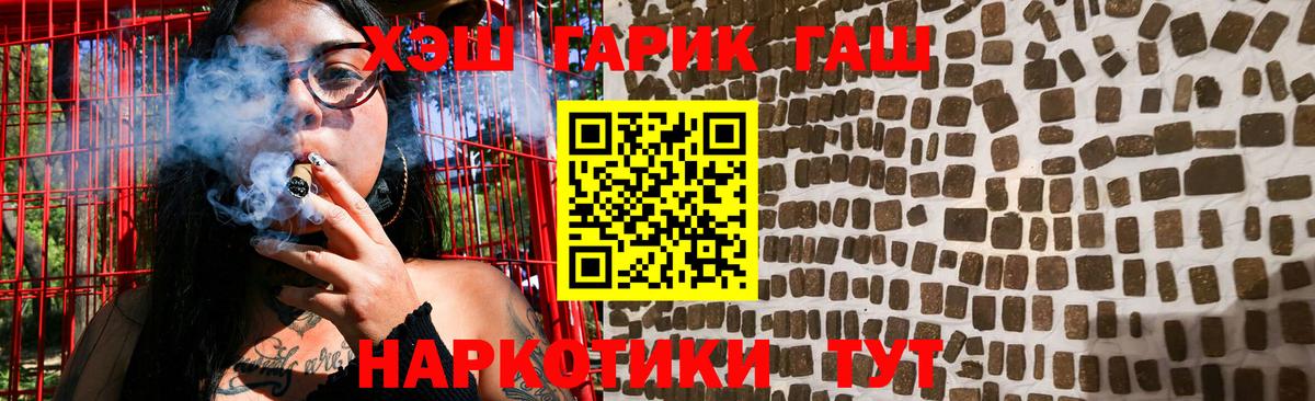 Ярцево  Гашиш AMNESIA HAZE  Вход с VPN  ГАШИШ  Гашиш VHQ 