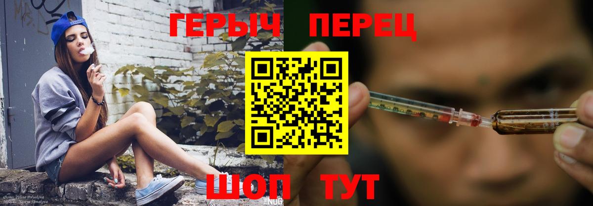Героин Heroin  Вход с VPN  Ярцево 