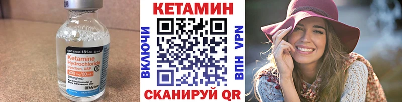 Кетамин ketamine  Ярцево 