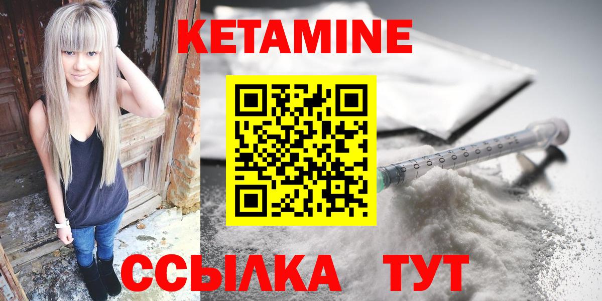 КЕТАМИН ketamine  Вход с VPN  Ярцево 