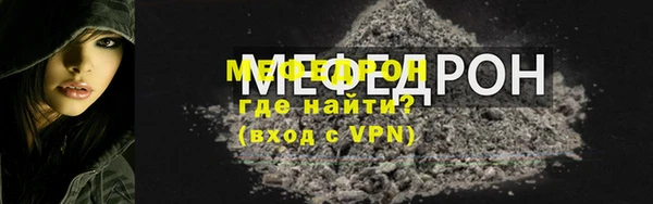 мефедрон мука Усолье-Сибирское