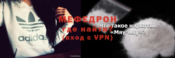 мефедрон мука Усолье-Сибирское