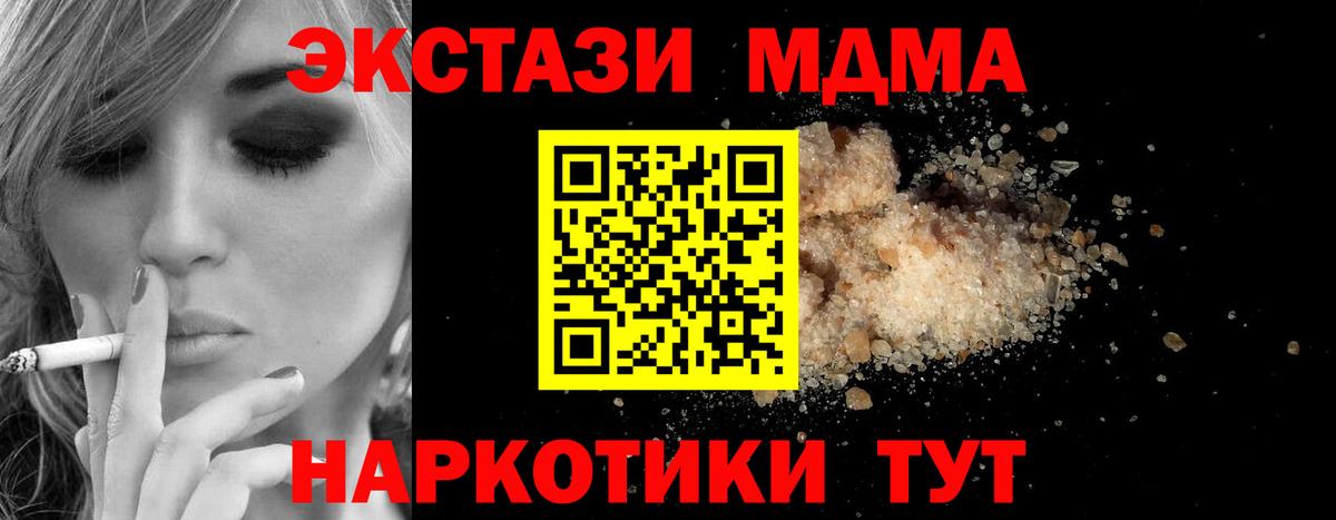 MDMA Molly  МДМА VHQ  Ярцево  Вход с VPN 