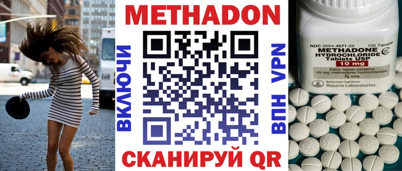 МЕТАДОН methadone Ярцево