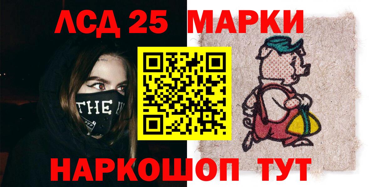Марки N-bome 1500мкг Ярцево