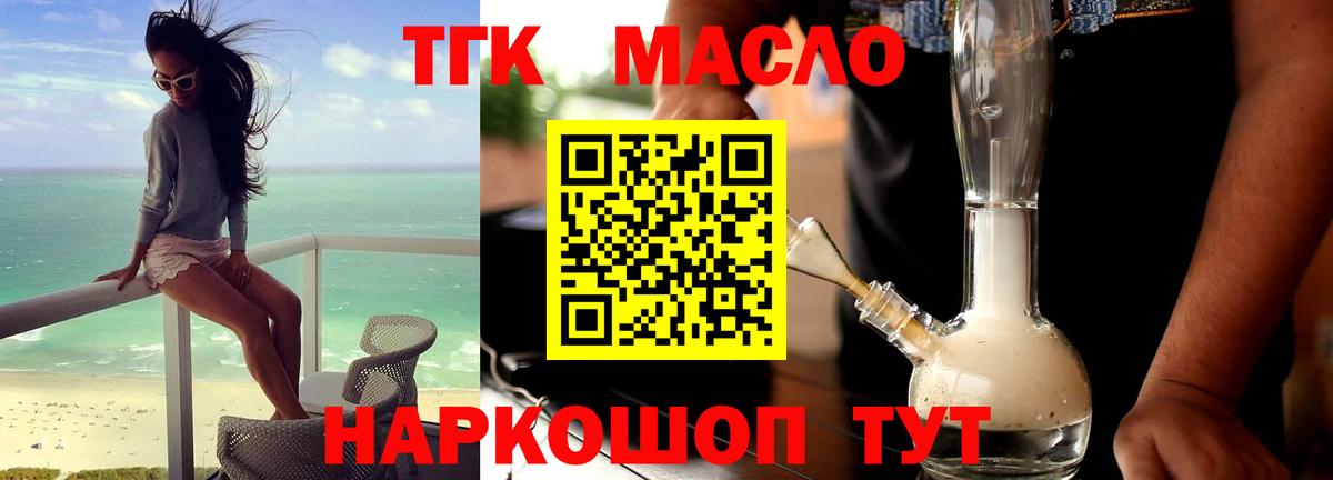 Дистиллят ТГК гашишное масло Ярцево