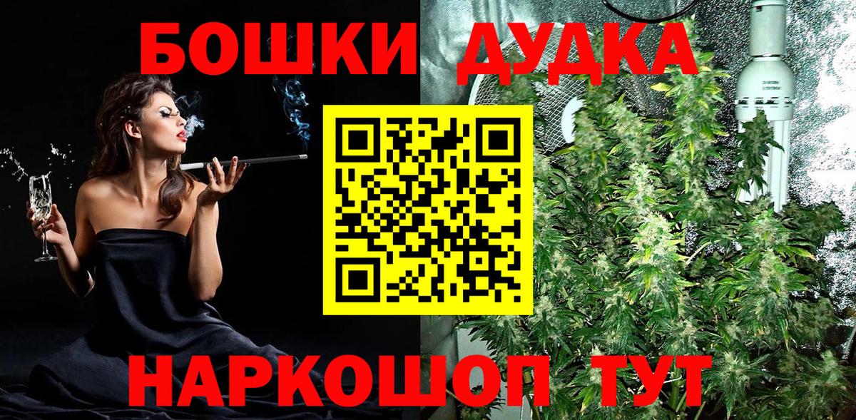Бошки Шишки план Ярцево